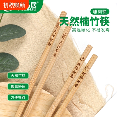 柿柿如意五谷丰登家用竹筷