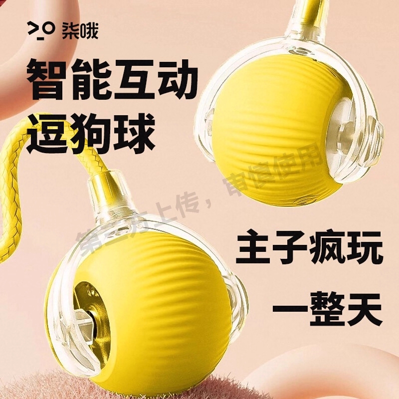 狗狗玩具自动遛狗球耐咬自嗨解闷宠物电动智能逗狗神器小狗跳跳球