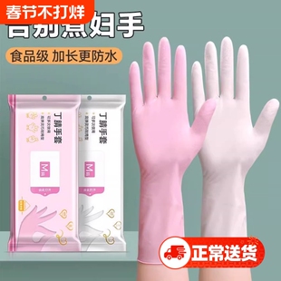 丁腈手套一次性家务洗碗厨房耐用加长加厚防油橡胶劳保清洁做饭女