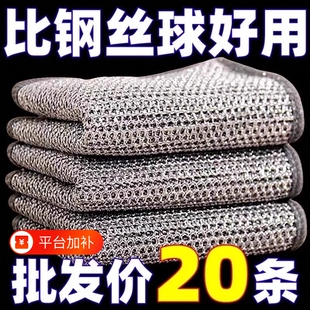 双层钢丝球抹布洗碗布厨房清洁专用加厚金属丝不沾油锅洗碗巾双面