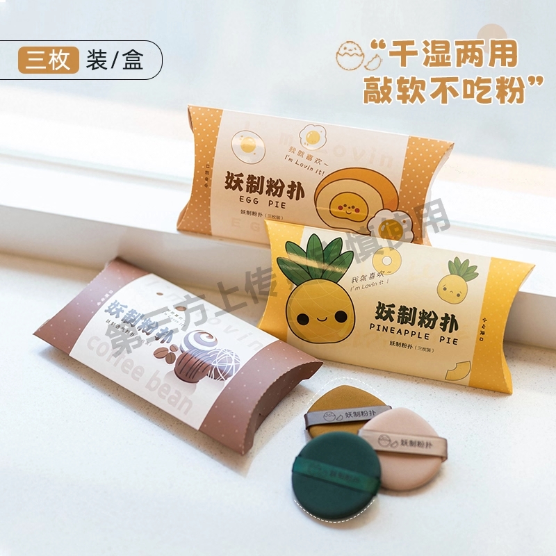 新款粉扑气垫超软超服帖