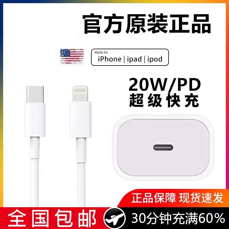 原装正品适用于苹果充电器数据线
