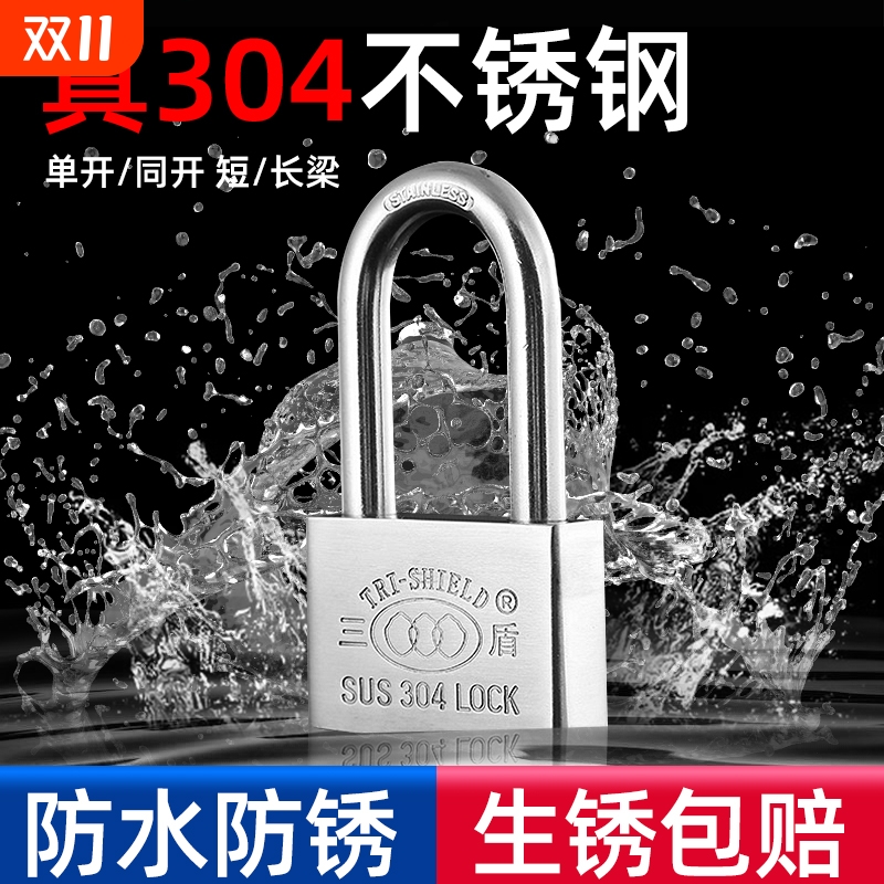 304不锈钢挂锁防水防锈大门门锁户外小锁头通开防盗防撬储物柜