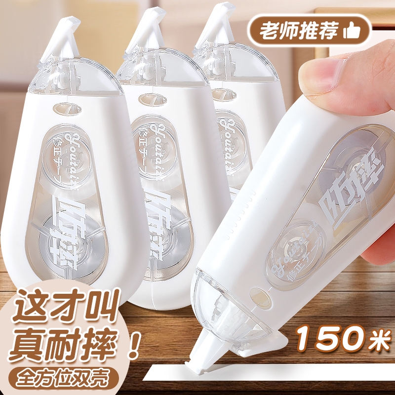 静音强遮盖修正带|超1000次加购