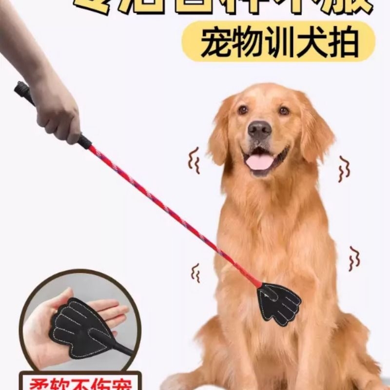 狗打棒打狗棍宠物训犬鞭子训练用品打猫拍轻便训狗狗专用工具神器