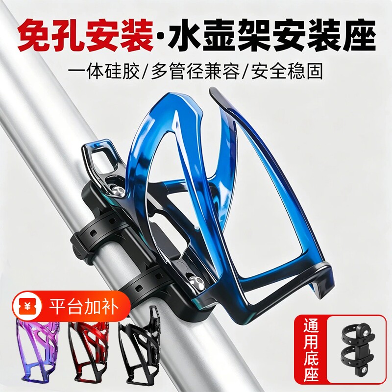 儿童自行车水杯架通用免打孔放水支架公路山地车水壶架骑行配件