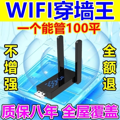 wifi信号放大器增强接收扩展