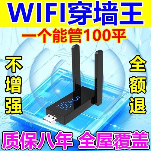 wifi信号放大器增强接收扩展