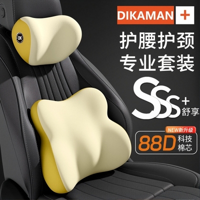 【久驾推荐】汽车舒适头枕靠垫