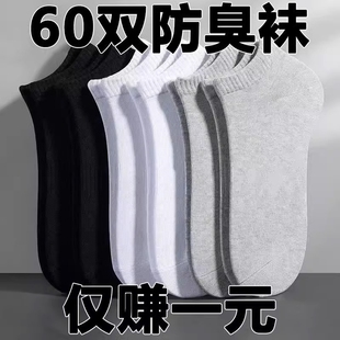 运动船袜日抛丢丢浅口透气薄款 男士 中筒 短袜春夏季 一次性袜子男款