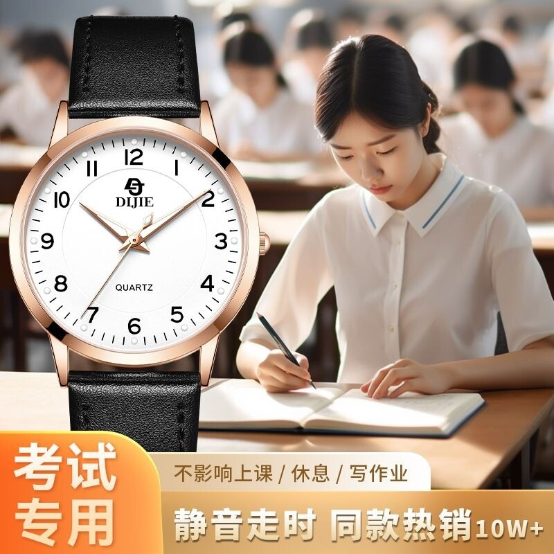 学生专用静音考试手表图片