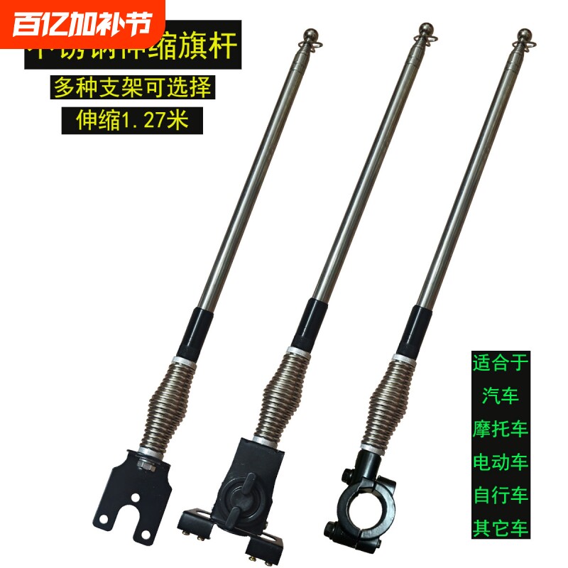 车尾前机盖天线夹边装饰SUV越野轿车摩托车车头导盲杆伸缩旗杆