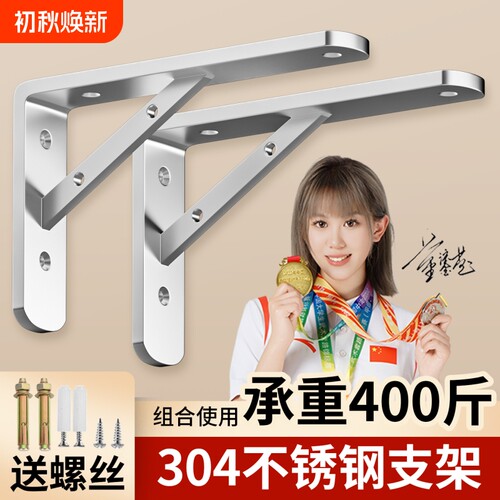 304不锈钢三角支架托架墙上置物架直角固定层板托隔板承重支撑架