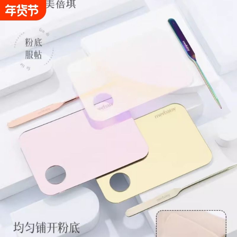 粉底铲调色板刮刀套装亚克力粉底化妆工具服帖底妆美妆上妆调和棒,彩妆/香水/美妆工具,化妆/美容工具,淘宝优惠券,粉丝福利购,淘宝优惠卷