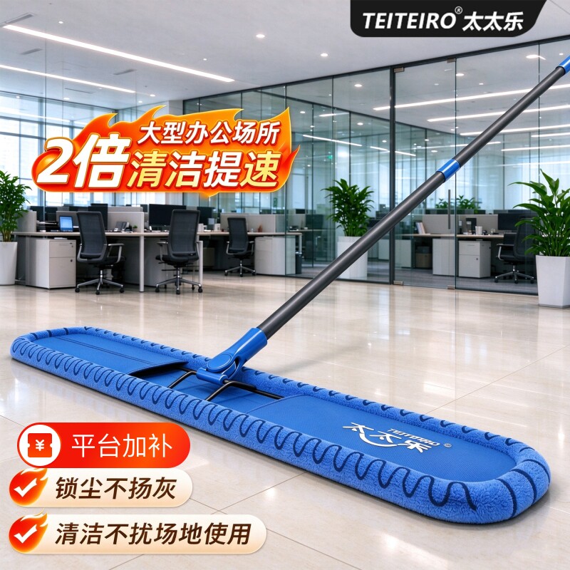 平板拖把商用家用大号尘推一拖净无水印公司酒店保洁专用清洁工具