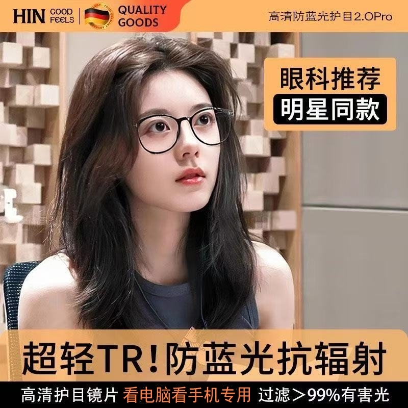 看手机专用防辐射抗蓝光疲劳眼镜平光无度数护眼电脑防近视防蓝光
