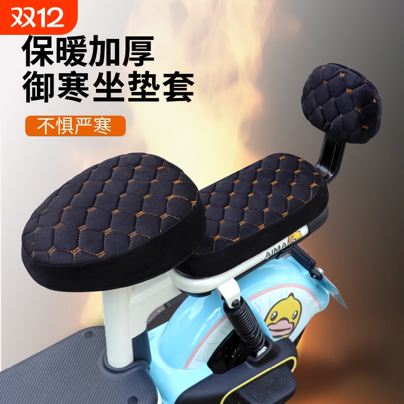 电动车座套电瓶车坐垫套四季通用防晒座垫雅迪爱玛台铃小刀专用罩