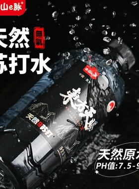 冰山e脉东方天赐克东天然苏打水500ml*12瓶整箱瓶装弱碱性饮用水