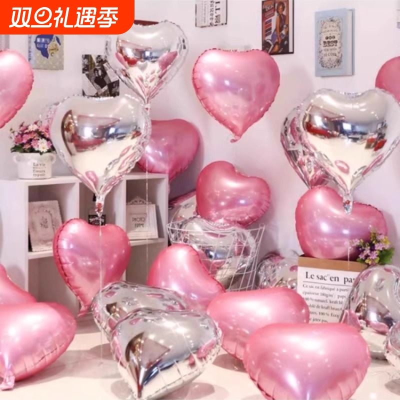 爱心铝膜飘空气球结婚订婚表白场景氛围布置气球打气心形生日装饰