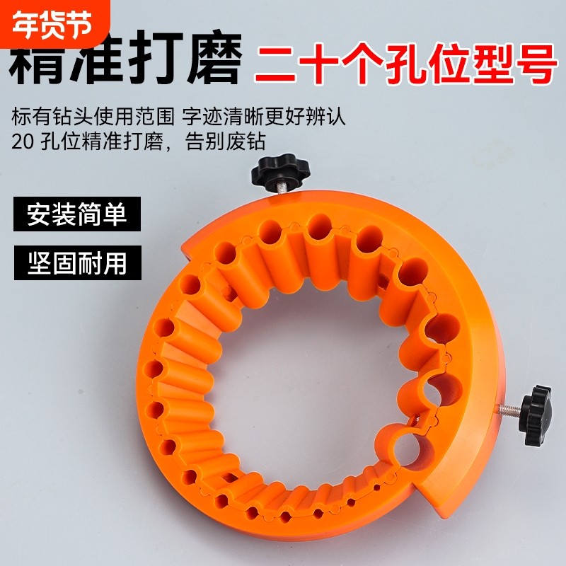 多功能磨钻头神器角磨机磨钻头定角器角度固定器钻头打磨固定工具,五金/工具,其它电动工具,淘宝优惠券,粉丝福利购,淘宝优惠卷