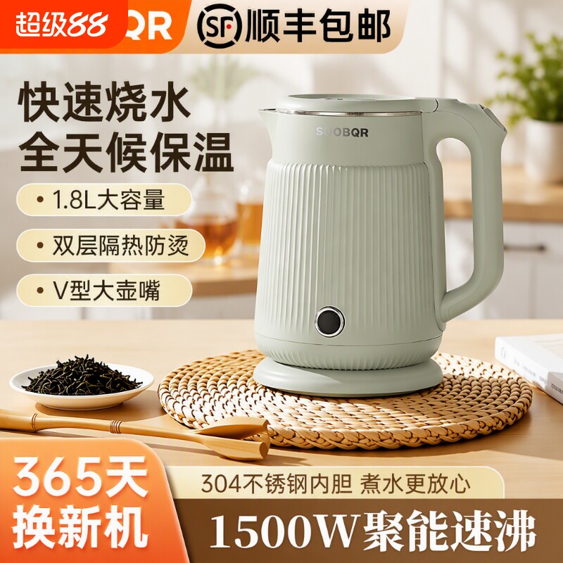 苏泊电热水壶烧水壶家用304电水壶自动断电保温不锈钢盖双层恒温