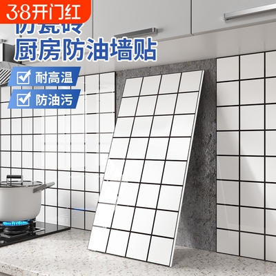 厨房遮丑耐高温铝塑板墙纸自粘