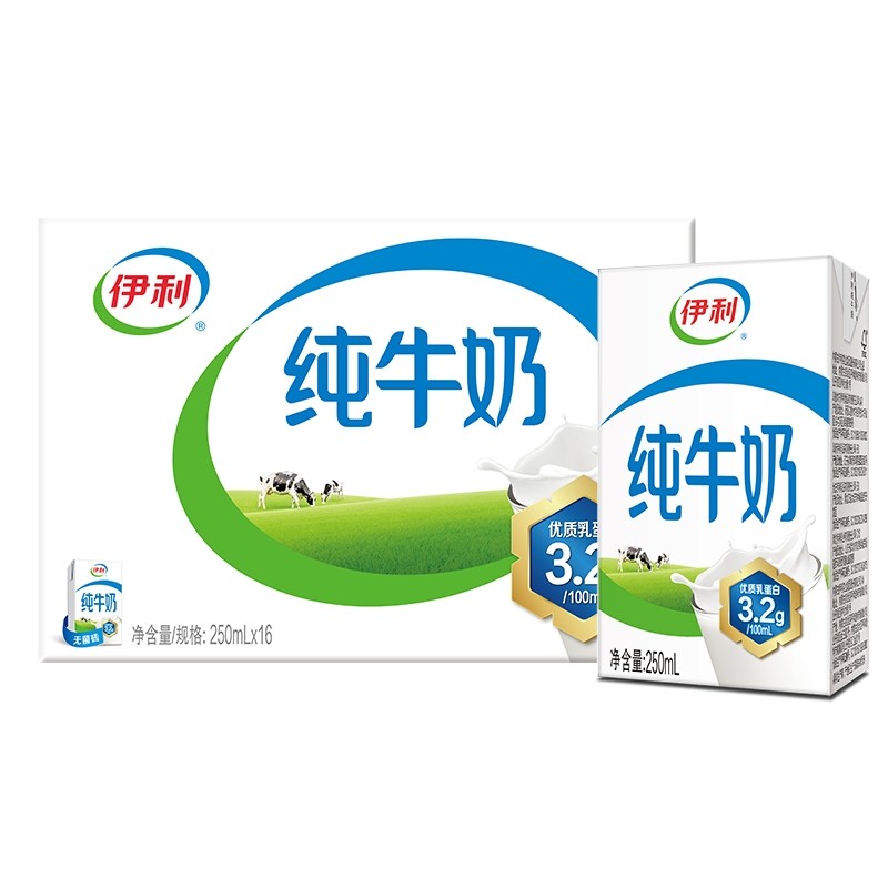 11月伊利官方纯牛奶250ml*16/24盒整箱牛奶营养早餐优质临近常温