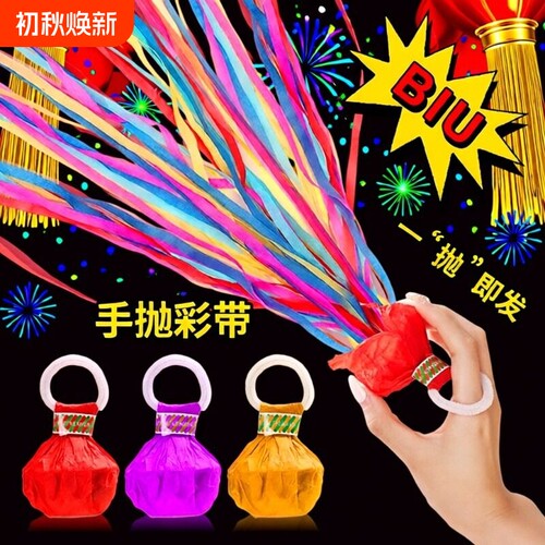 手抛彩带结婚礼花拉炮礼炮婚礼气氛道具丝带生日喷筒拉花彩条接亲