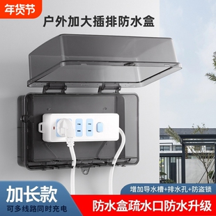 卫生间插线板防水盒室外电源插座防溅盒接线板保护罩盖排插防尘盒