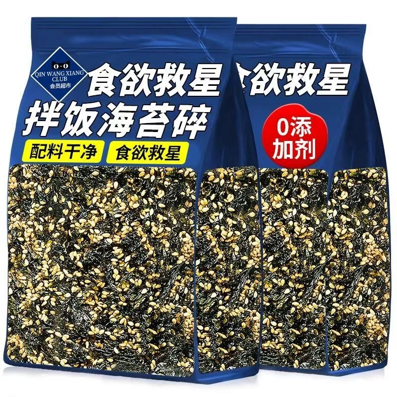 海苔碎拌饭专用儿童无添加官方旗舰店肉松芝麻紫菜碎饭团配料健康