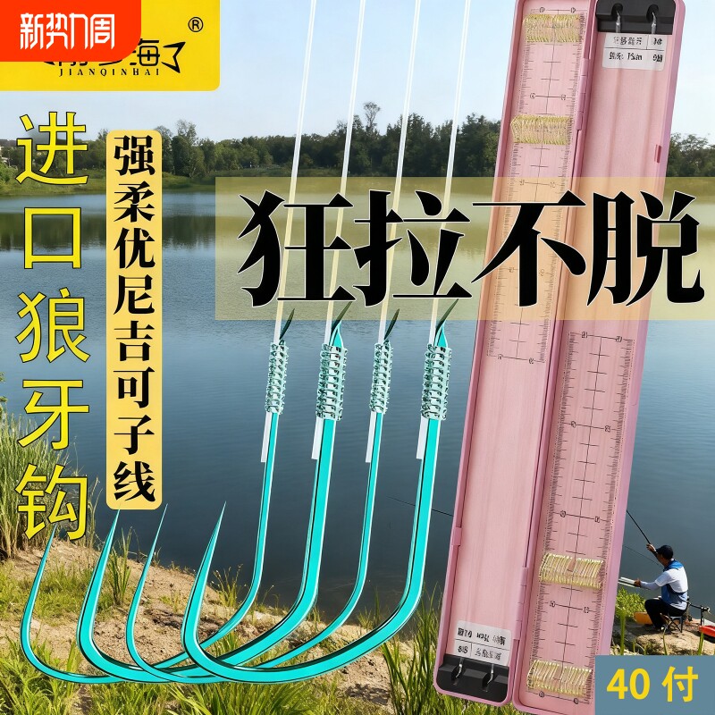 狼牙子线双钩成品正钓黑坑竞技鲤鱼钓鲫鱼钩套装鱼线溪流40付钓场