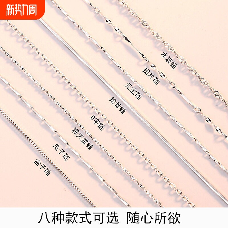 镀925银项链女DIY配饰锁骨链盒子链裸链素链O字链小众高级蛇骨