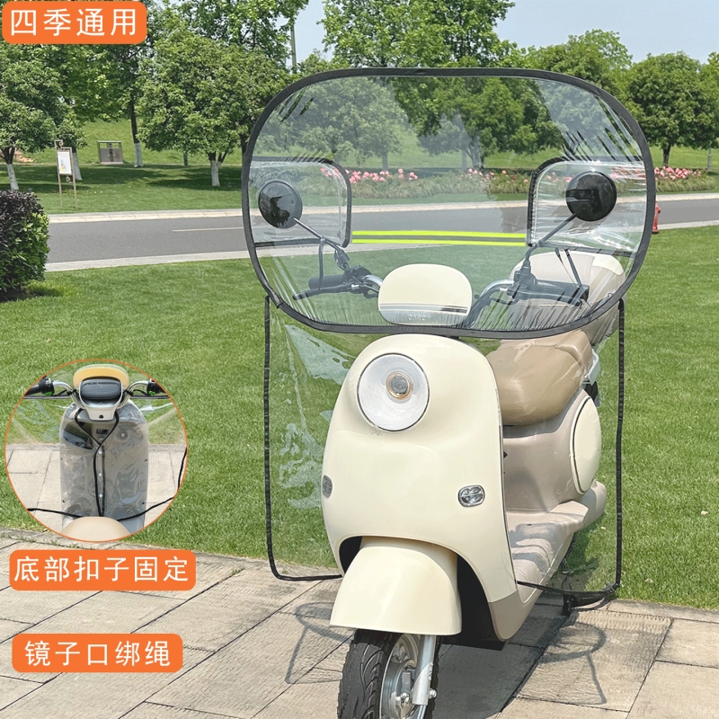 四季通用电动车前挡风板电瓶自行车挡雨板防风被透明挡雨冬季加长