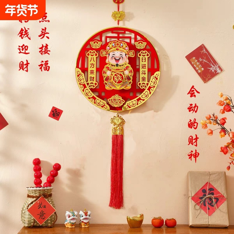 2026新款电动点头挂画财神爷挂件客厅马年立体福字春节装饰品氛围