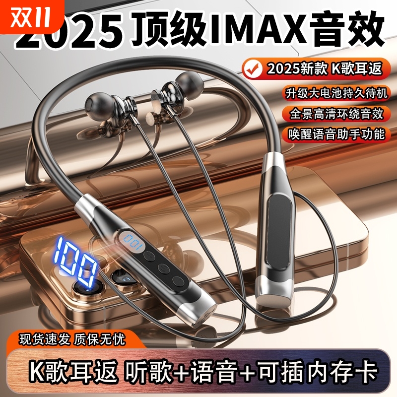 25新款挂脖式蓝牙耳机无线直播持久续航K歌耳返运动插卡高清听歌