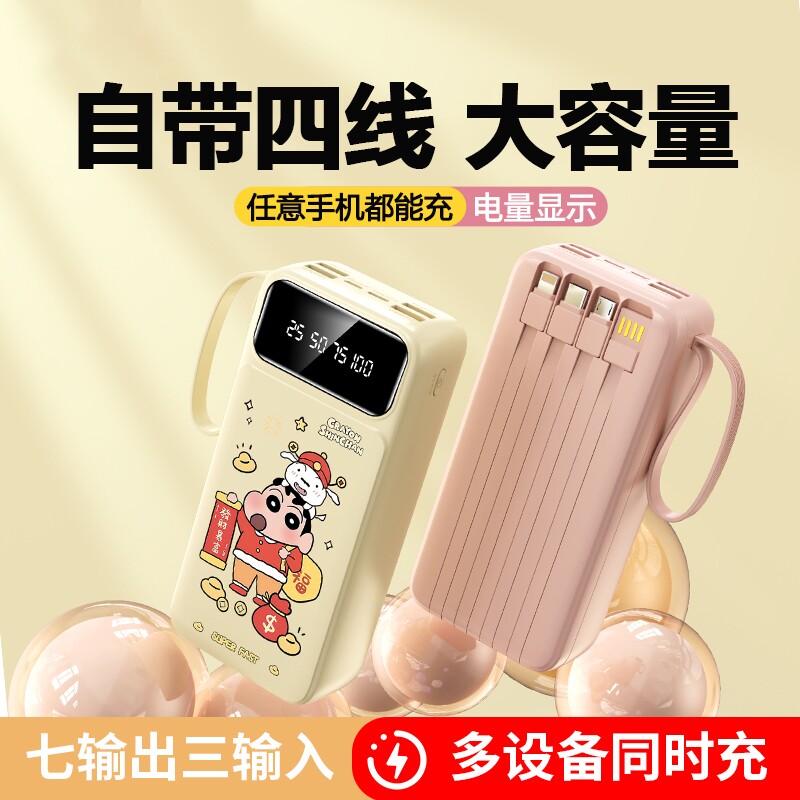 快充自带线充电宝20000毫安超大容量超薄小巧便携迷你可爱5万移