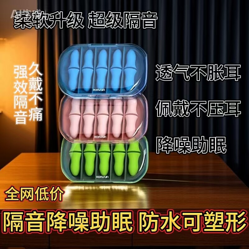 耳塞防噪音睡眠超级隔音神器耳罩女降噪学习睡觉宿舍专用学生