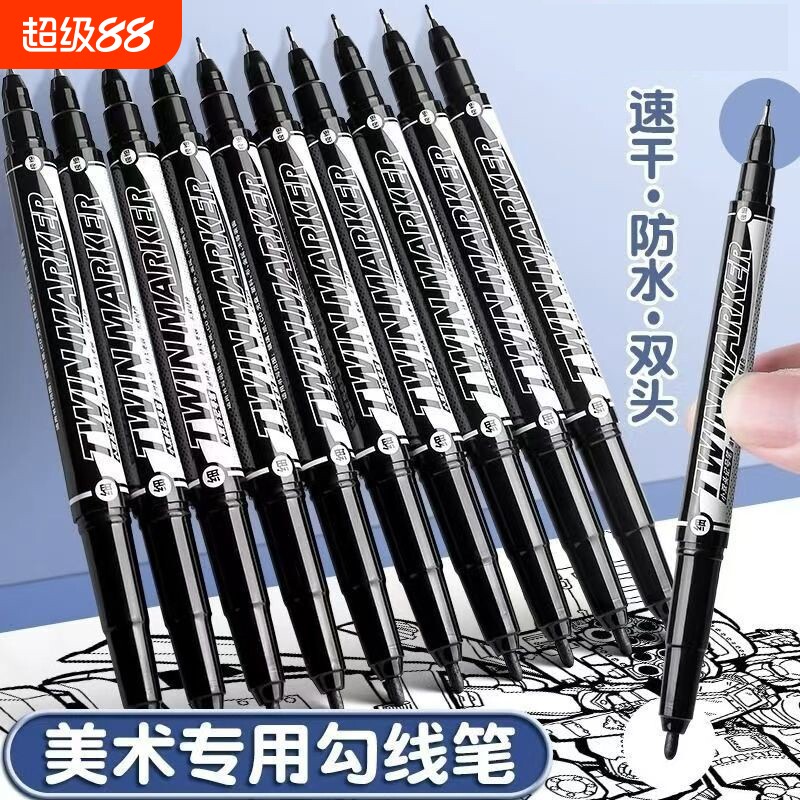 新款勾线笔美术专用儿童小学生油性记号笔黑色防水防油不掉色小双头粗细两头水性幼儿园绘画描边笔速干马克笔图片