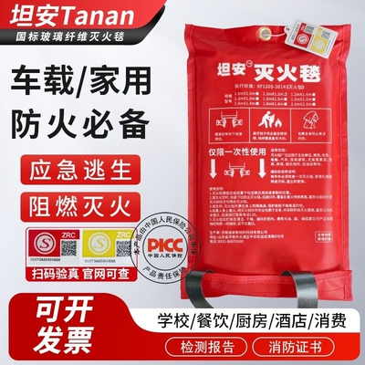 加厚灭火毯防火毯家用1.5米国标酒店餐饮玻纤纤维逃生毯专用阻燃