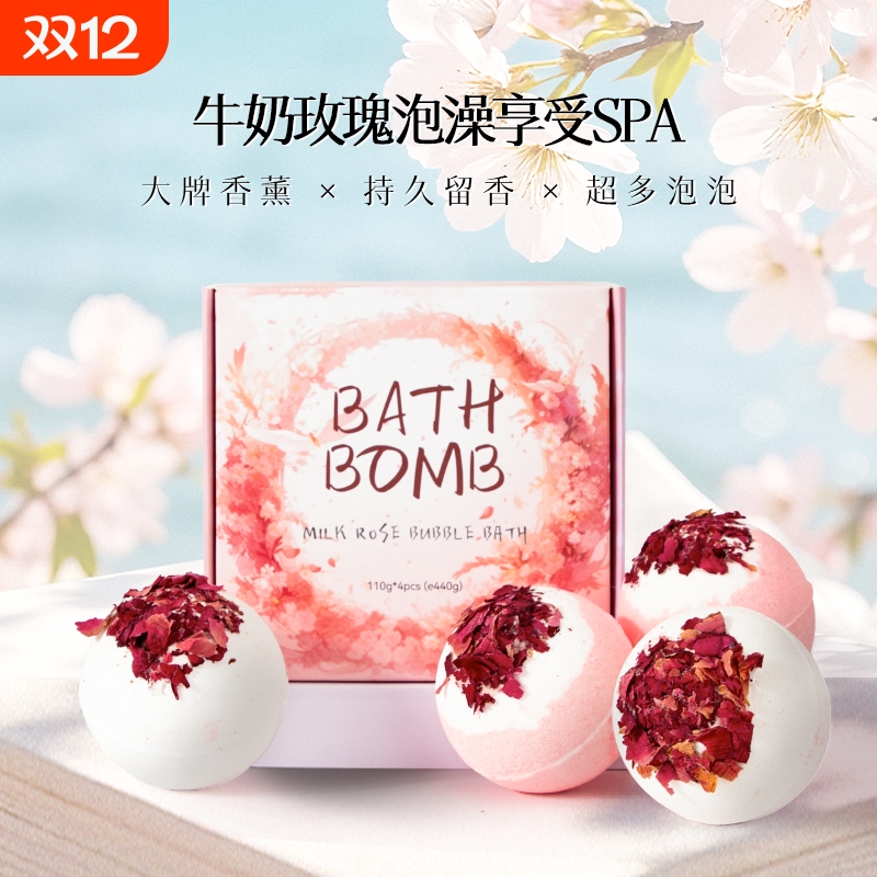 舒浴兰牛奶泡澡球超多泡超大颗110g干花浴盐球爆炸泡泡沐浴盐球