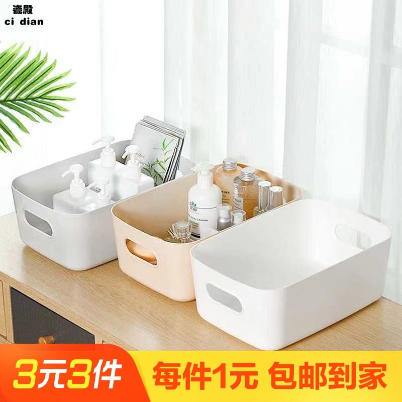 桌面收纳整理盒