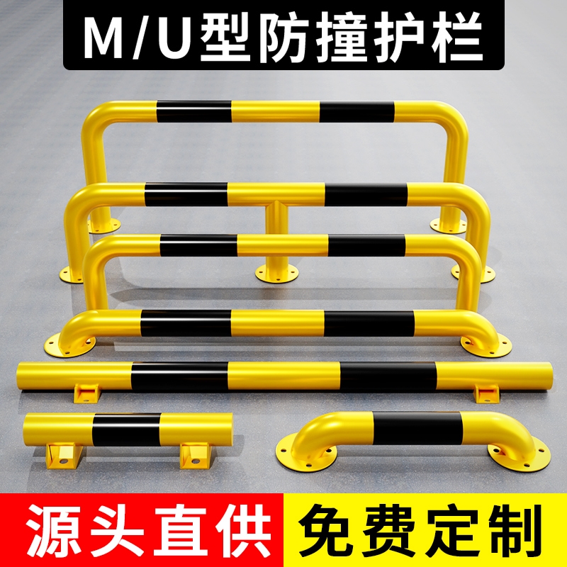 U型防撞护栏钢管挡车器M型停车位地桩地挡隔离防护栏杆围栏挡车桩