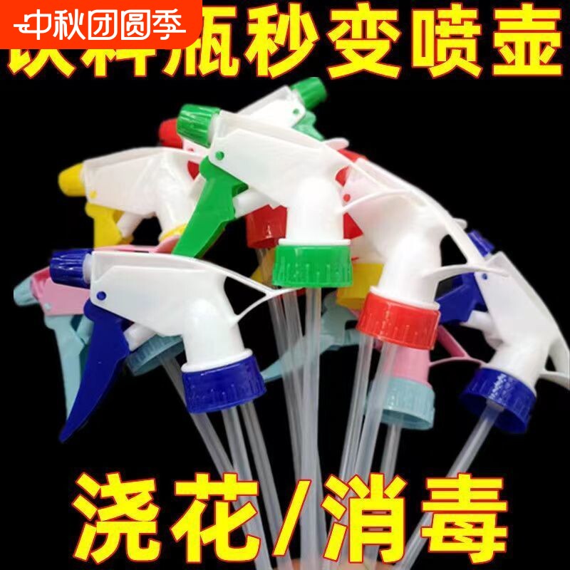 饮料瓶喷头可乐雪碧多用园艺浇花家用喷雾器配件小型洒水喷壶喷嘴图片