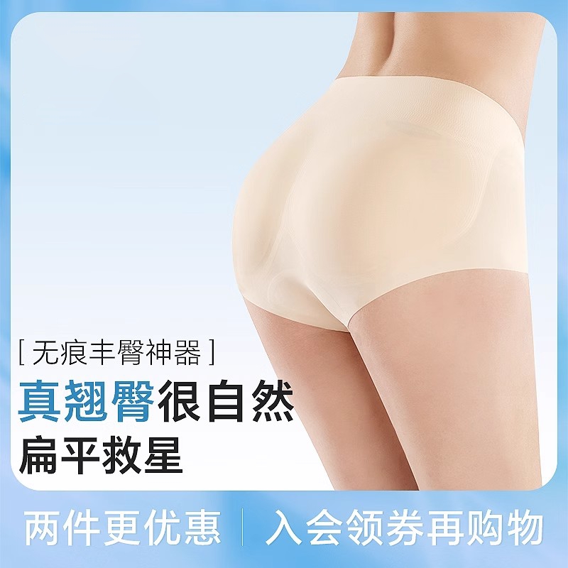 冰丝无痕假屁股提臀收腹内裤女士加臀垫仿真翘臀蜜桃臀美臀神器夏