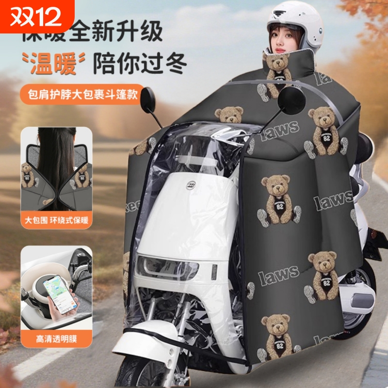 电动车挡风被冬季全包斗篷式加绒加厚电瓶摩托防风罩加宽四季通用