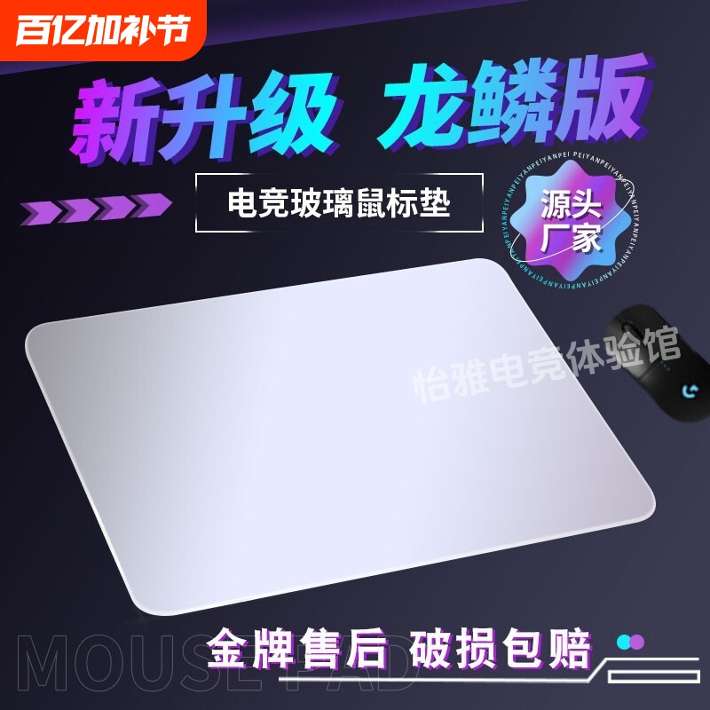 光伏玻璃鼠标垫超大硬质钢化游戏桌垫电竞fps专用滑鼠垫磨砂防水