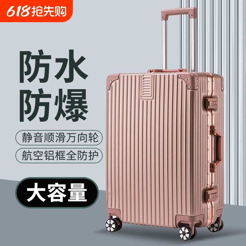 行李箱铝框20拉杆箱万向轮24女男学生26登机密码皮箱子28寸旅