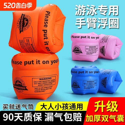 儿童游泳圈成人水袖气囊手臂圈大人宝宝浮袖游泳装备漂浮神器男女