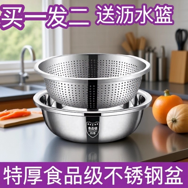 特厚食品级不锈钢漏盆米筛沥水篮家用厨房洗菜盆滤水篮实盆漏盆,餐饮具,盆,淘宝优惠券,粉丝福利购,淘宝优惠卷