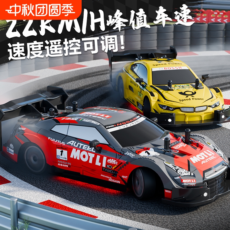 RC漂移赛车电动遥控车